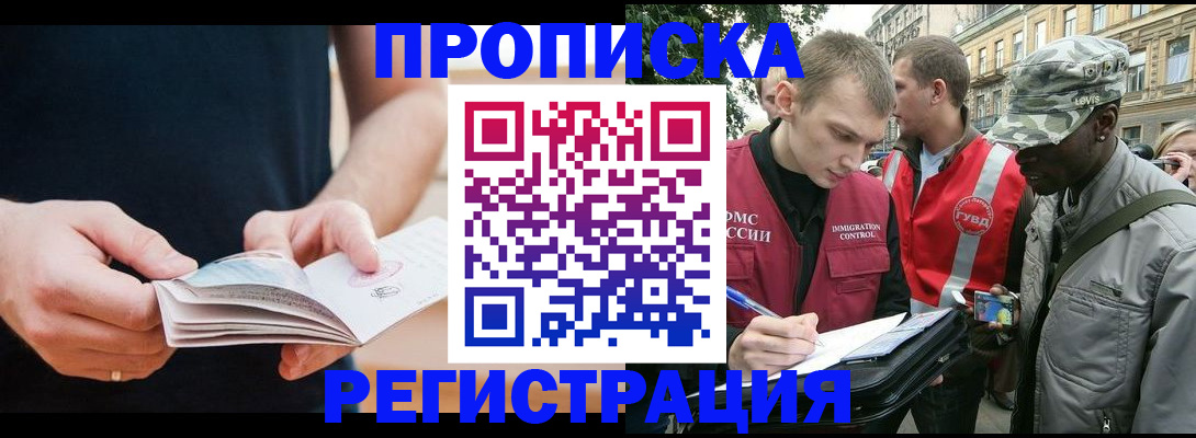 временная регистрация надежно в Белоозёрском